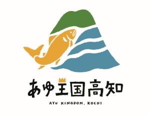 あゆ王国高知
