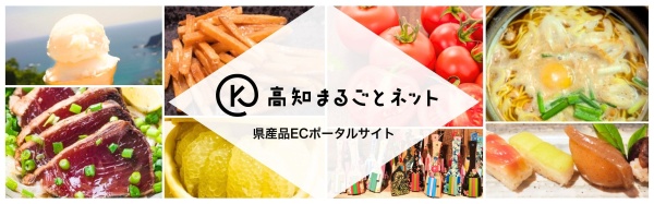 高知まるごとネット