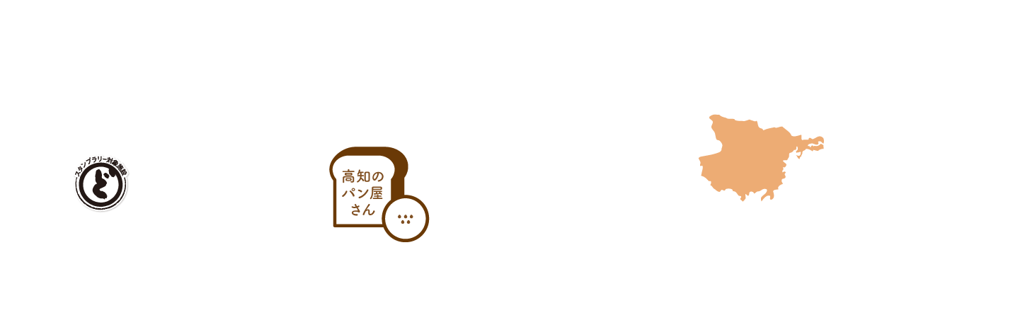 奥四万十エリア