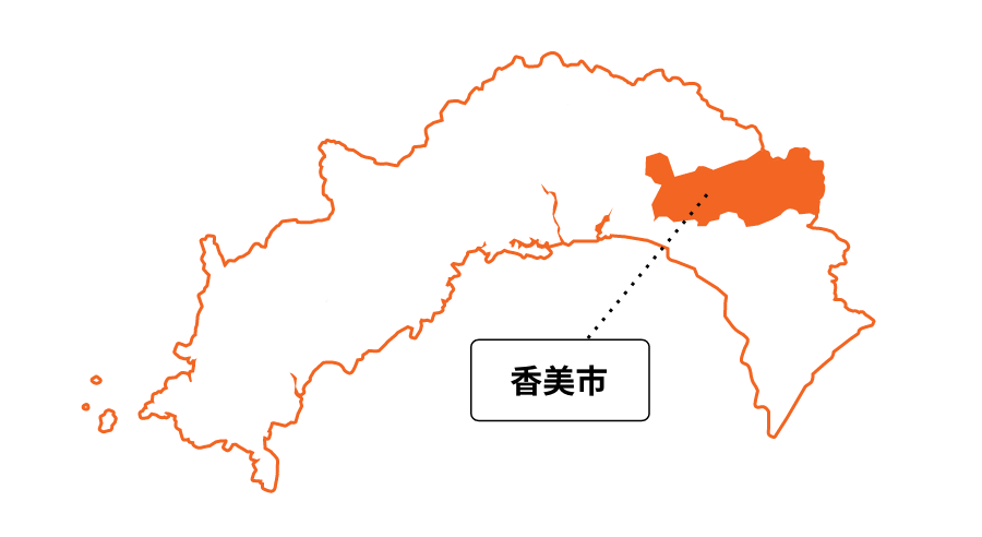 香美市