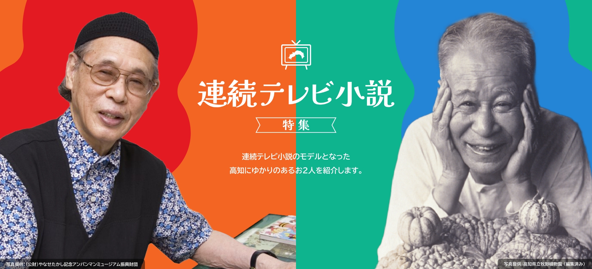 連続テレビ小説