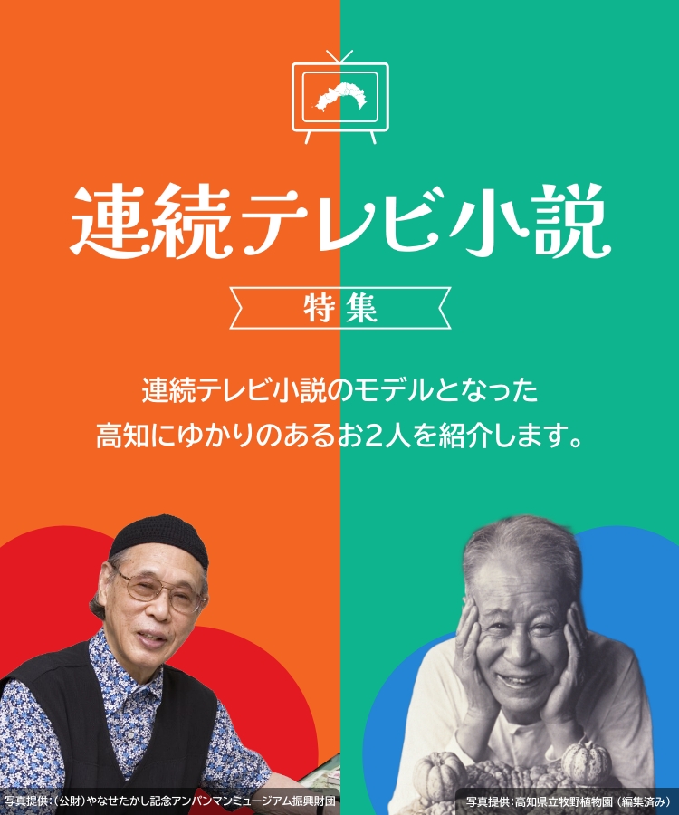 連続テレビ小説