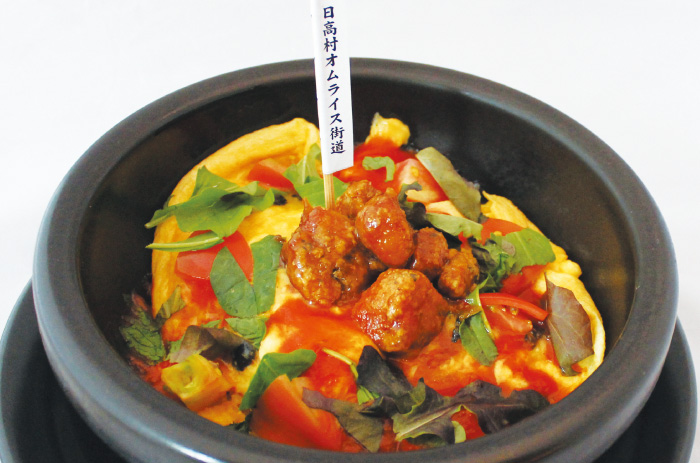 日高村オムライス街道