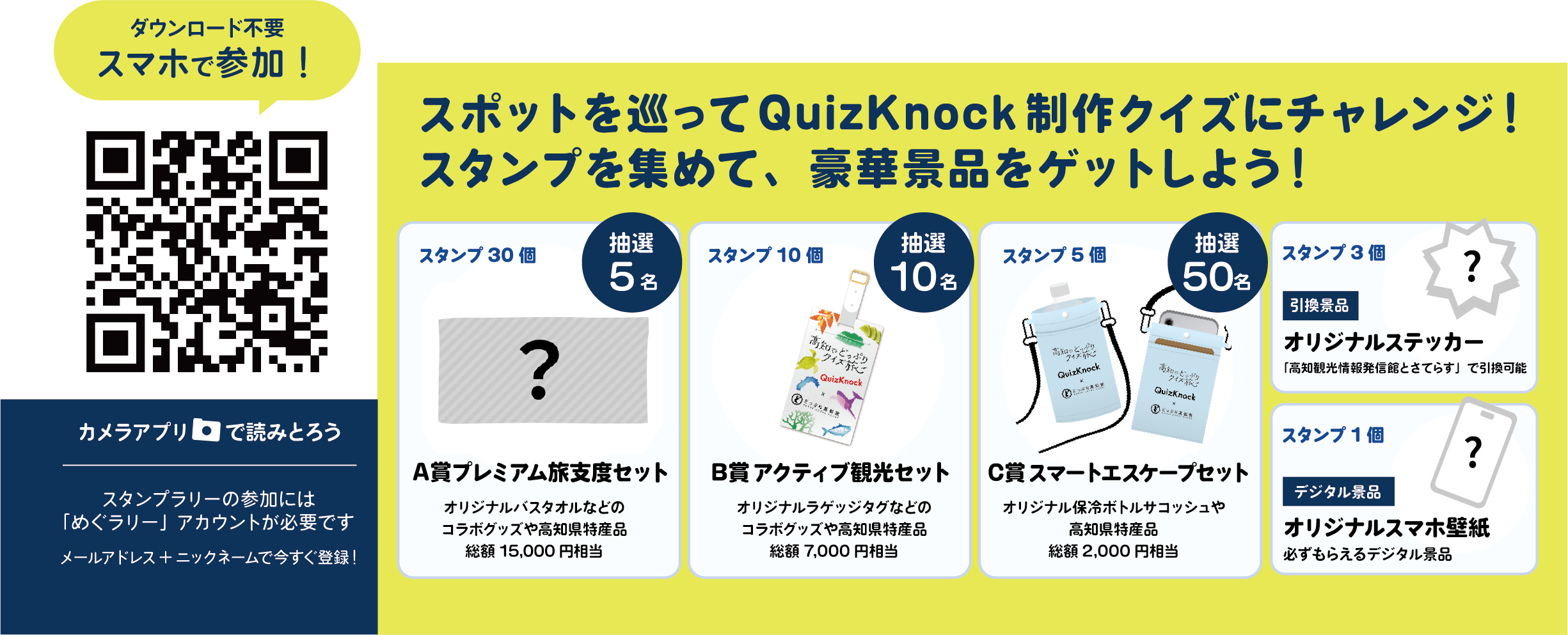 景品をゲットしよう_qr