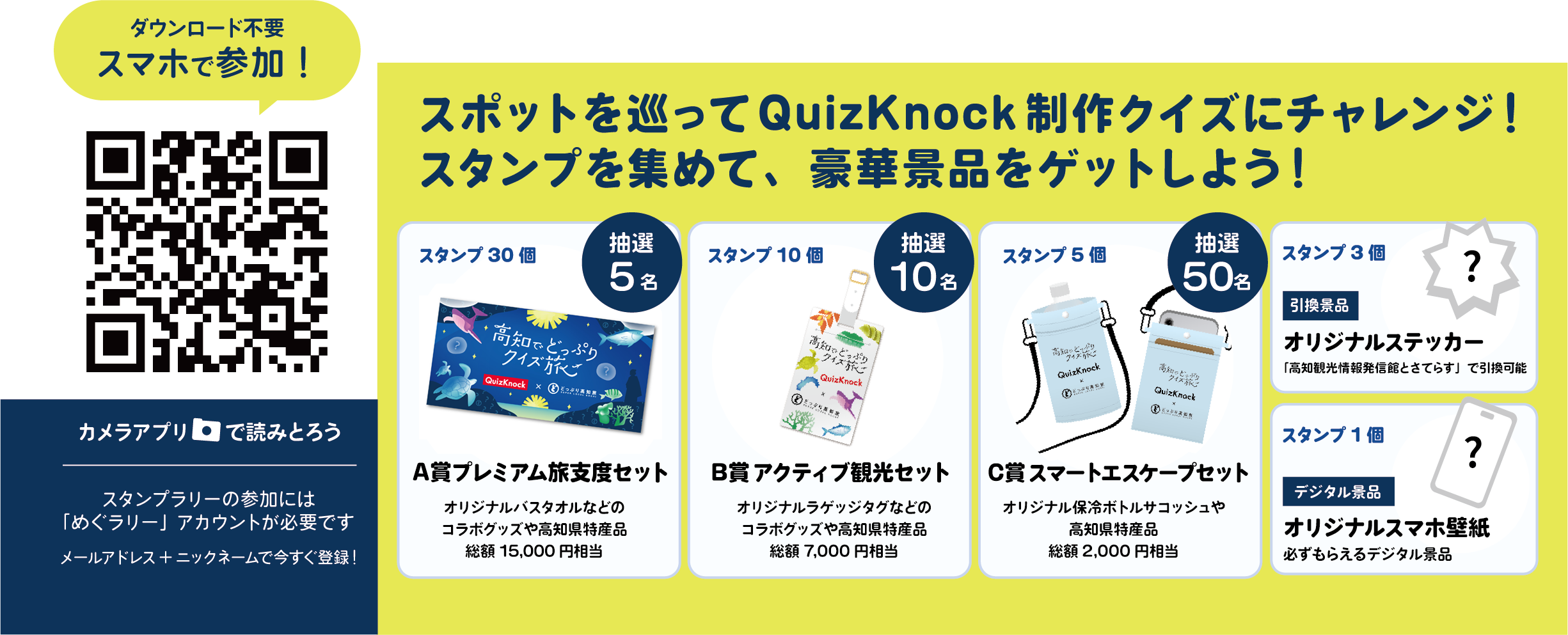 景品をゲットしよう_qr
