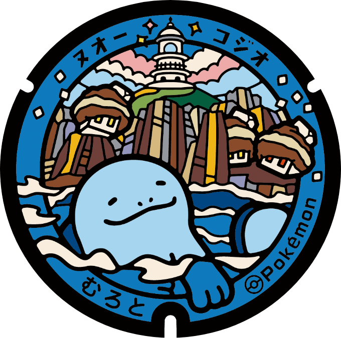 スタンプラリー | 高知だいすきポケモン | どっぷり高知旅