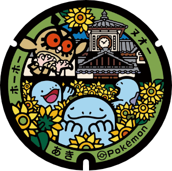 安芸駅ぢばさん市場