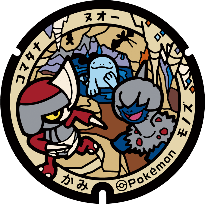 スタンプラリー | 高知だいすきポケモン | どっぷり高知旅