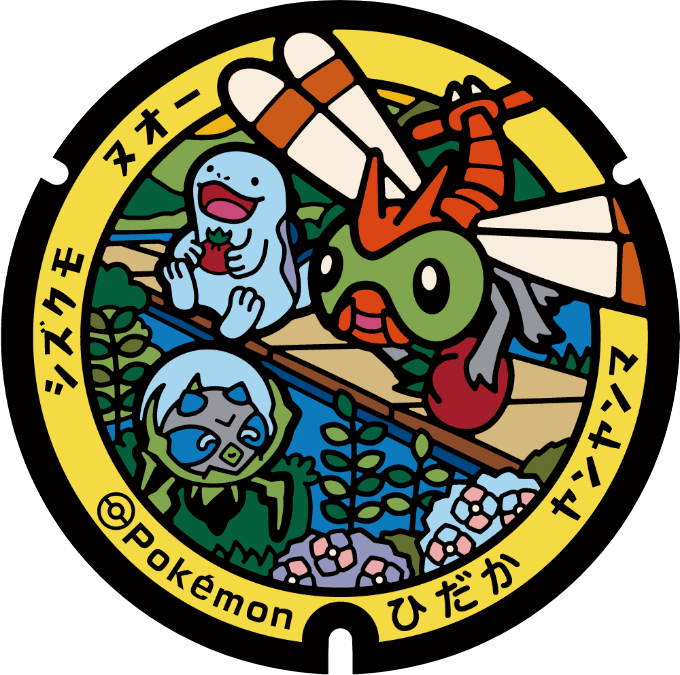 スタンプラリー | 高知だいすきポケモン | どっぷり高知旅