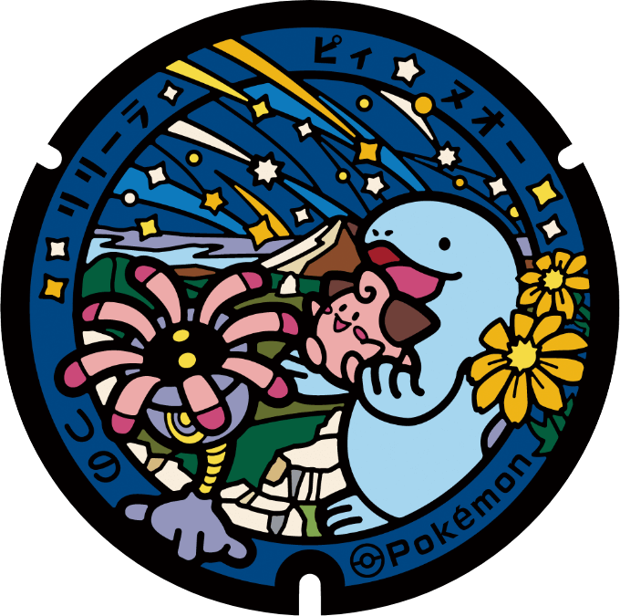 スタンプラリー | 高知だいすきポケモン | どっぷり高知旅