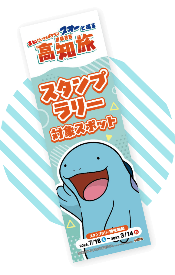 ヌオーのぼり