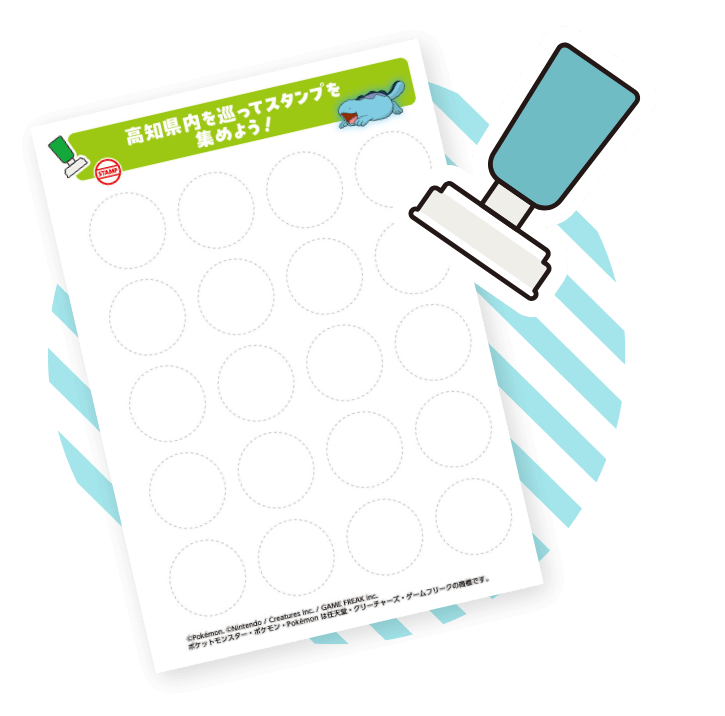 スタンプ用紙