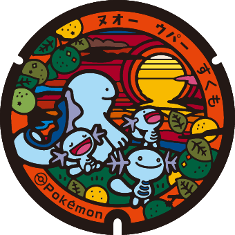 宿毛市