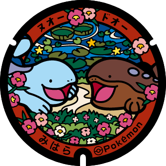 三原村