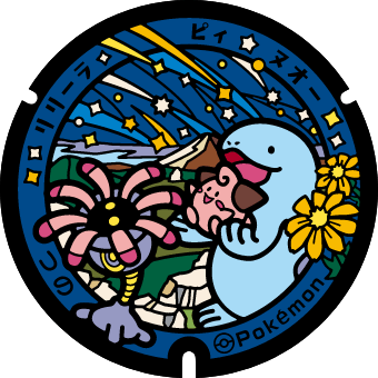 津野町