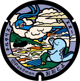 大豊町