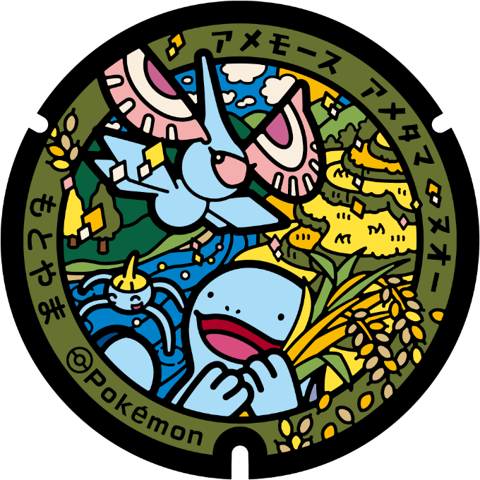 スタンプラリー | 高知だいすきポケモン | どっぷり高知