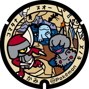 香美市
