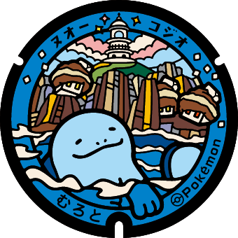 室戸市