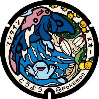 東洋町