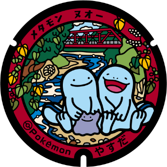 安田町