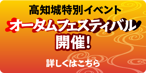 オータムフェスティバル開催
