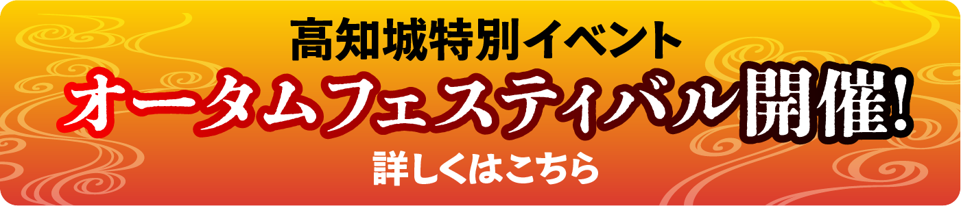 オータムフェスティバル開催