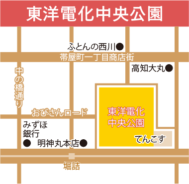 東洋電化中央公園
